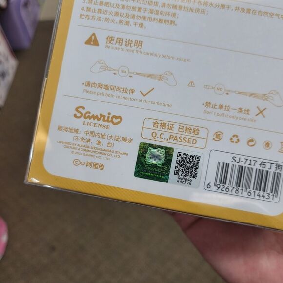 Brand New Sanrio Pompompurin 3 in 1 Charging Cable - Picture 7 of 8